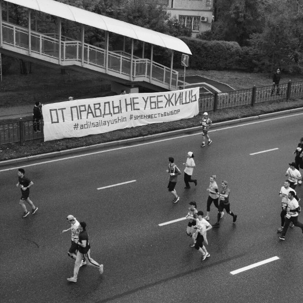 Protestbanner beim Marathon in Almaty: Protestbanner beim Marathon in Almaty: