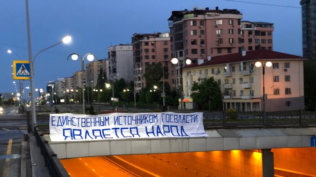 Protestbanner Protestbanner